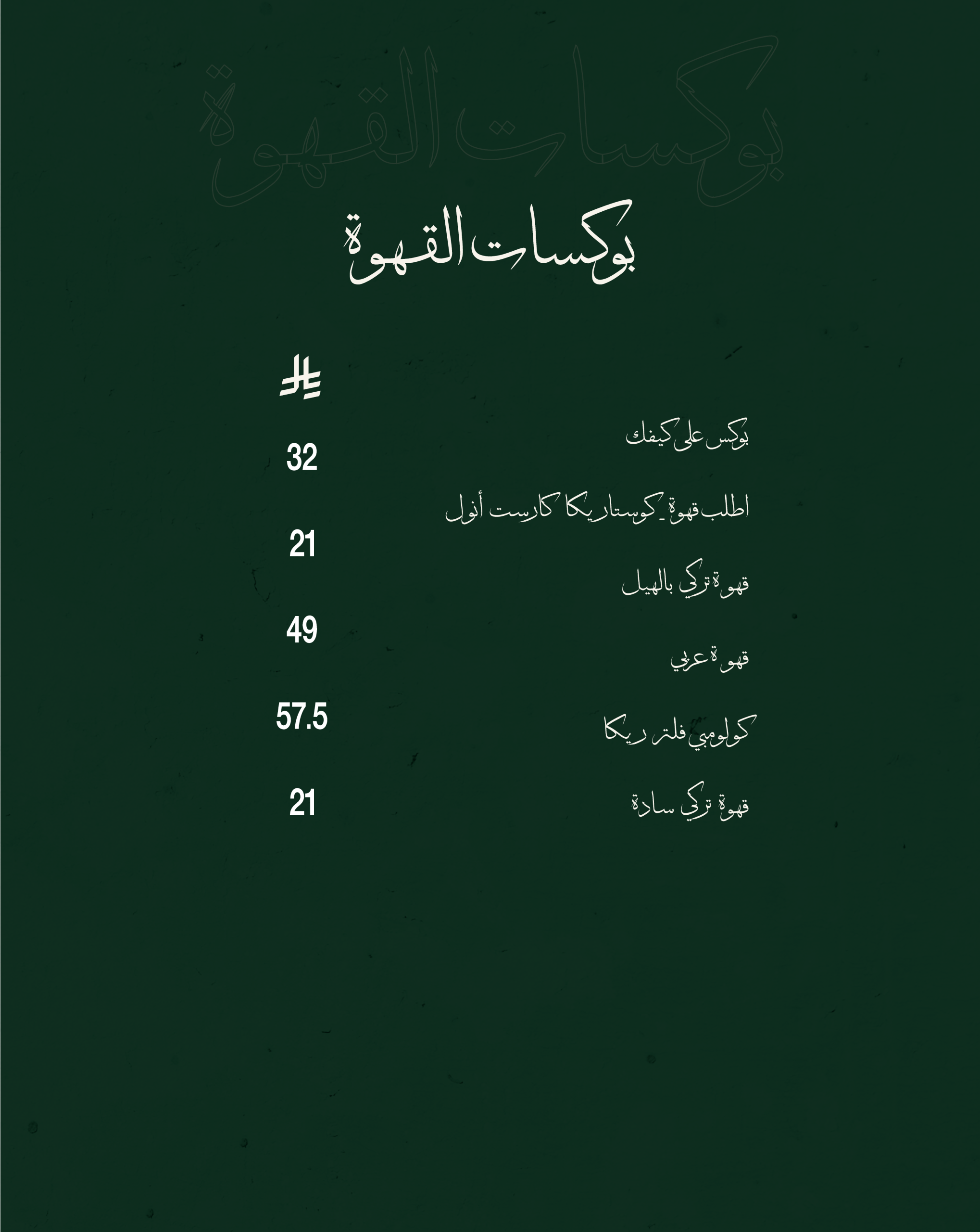 بوكس الجمعات