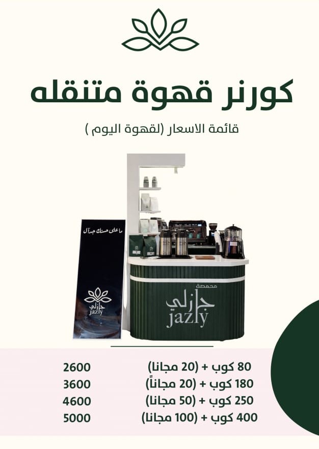 بوث المناسبات